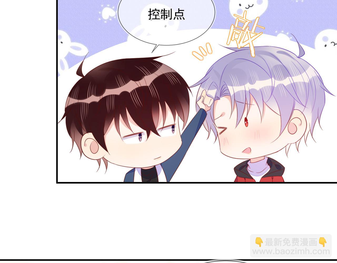 雙殺 - 第66話 見程肅年的家長(1/2) - 2