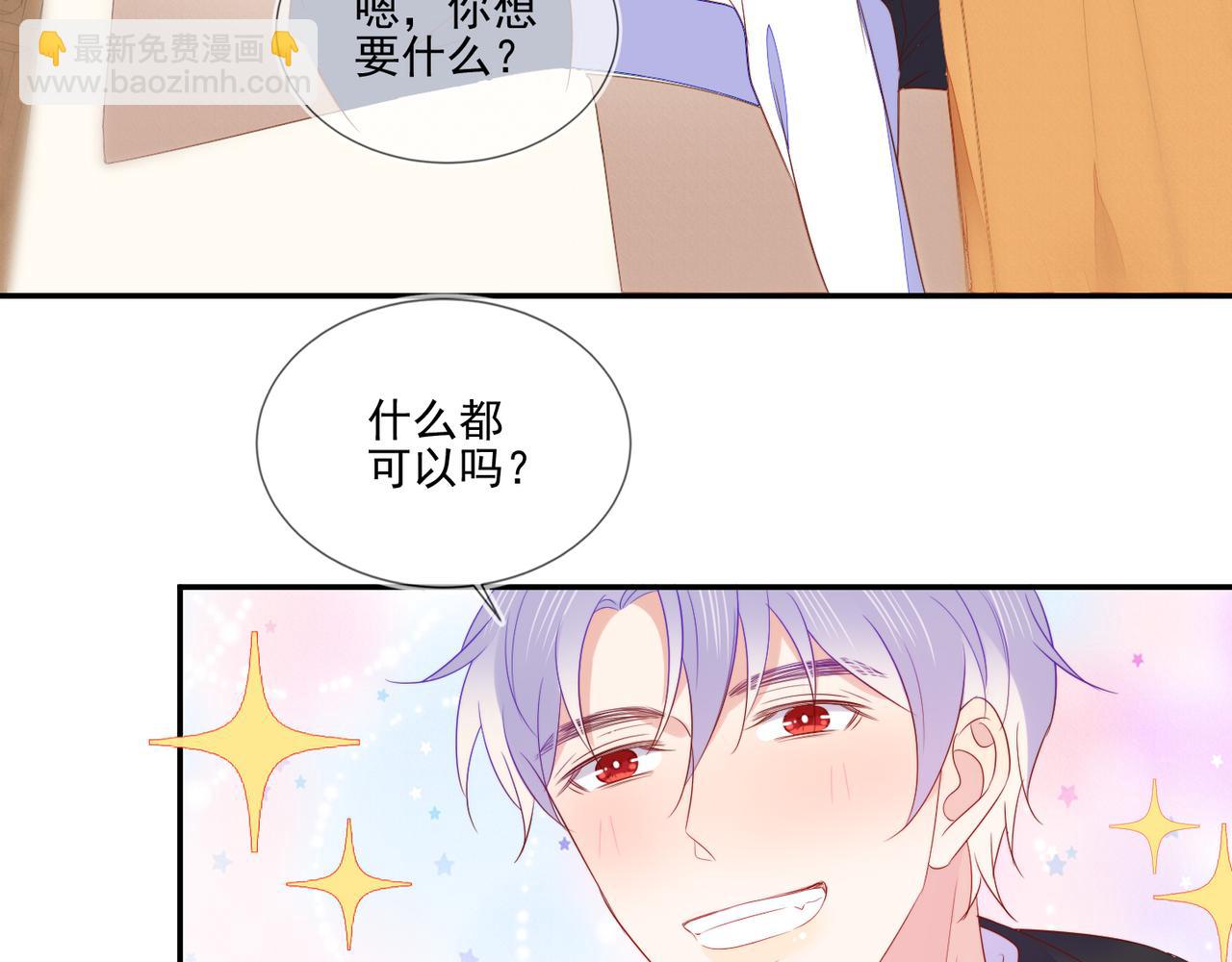 雙殺 - 第66話 見程肅年的家長(1/2) - 4