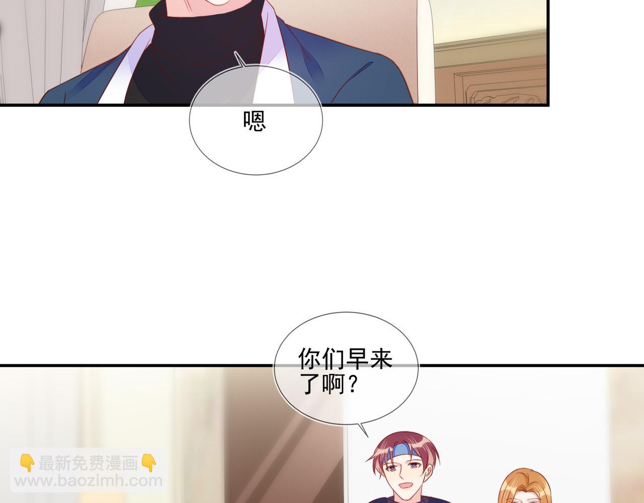 雙殺 - 第66話 見程肅年的家長(1/2) - 6