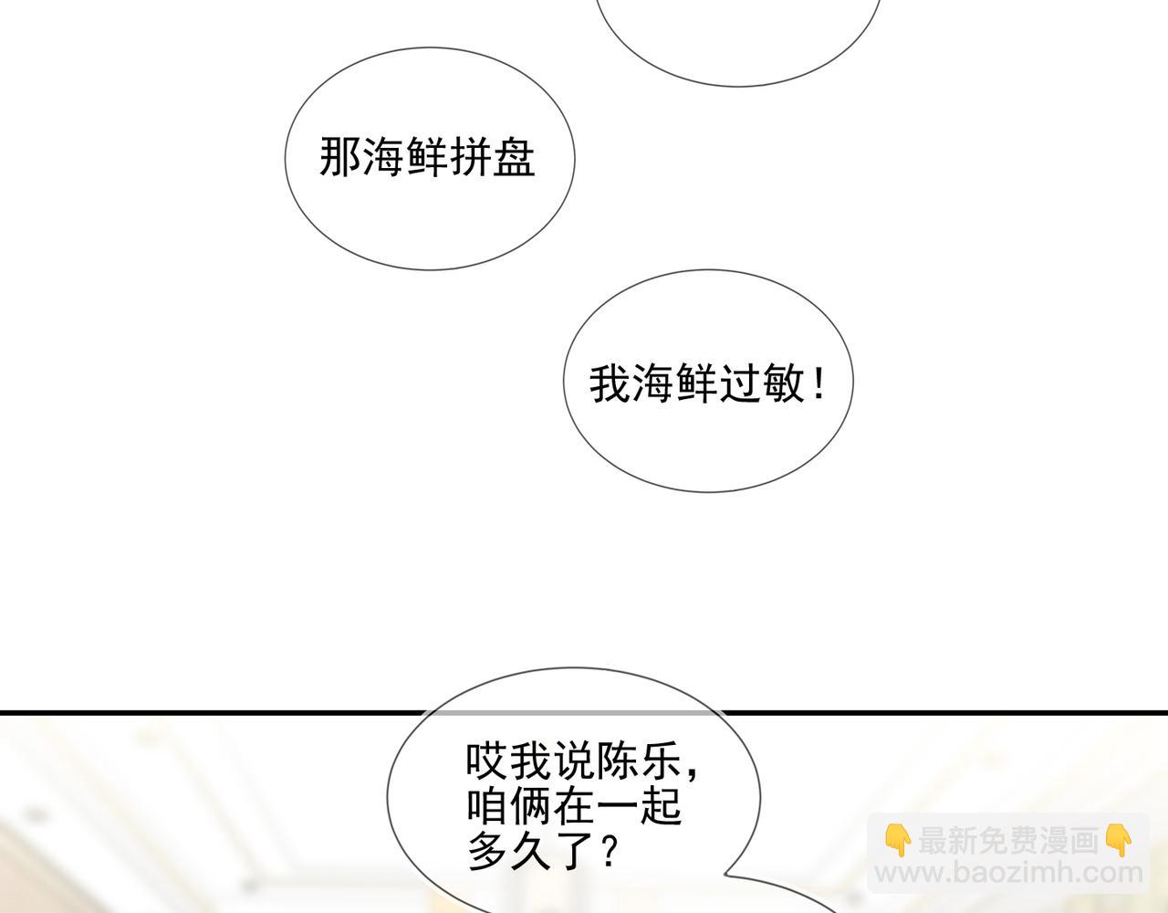 雙殺 - 第66話 見程肅年的家長(1/2) - 1