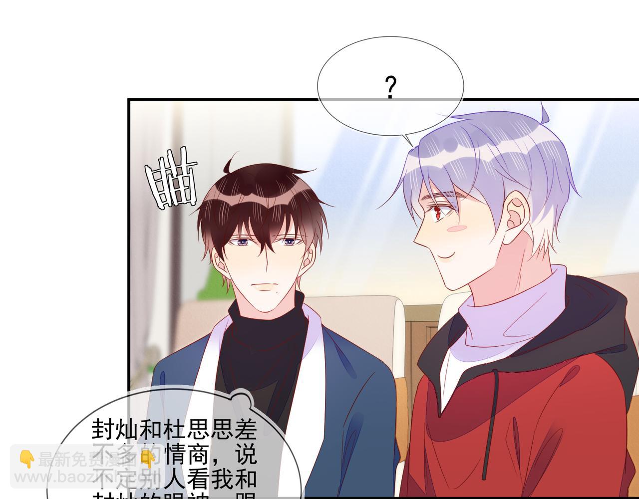 雙殺 - 第66話 見程肅年的家長(1/2) - 4