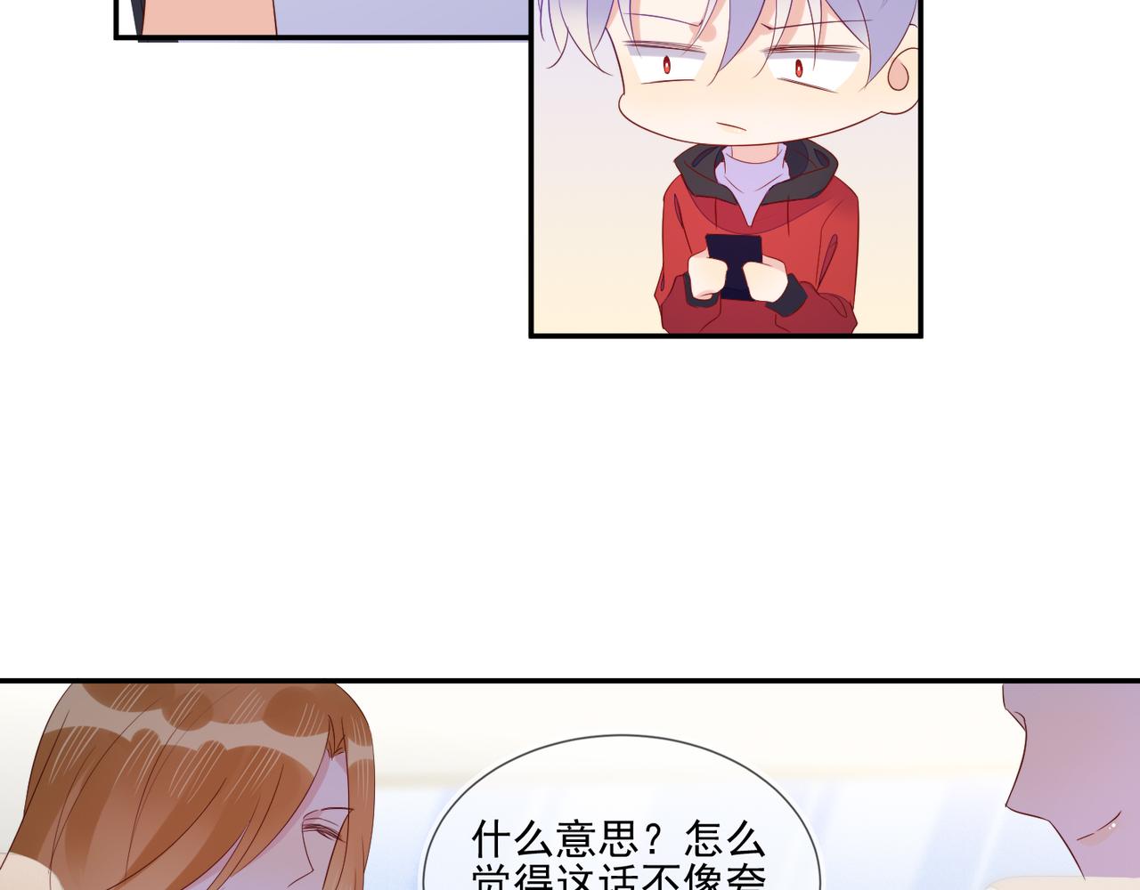 雙殺 - 第66話 見程肅年的家長(1/2) - 5