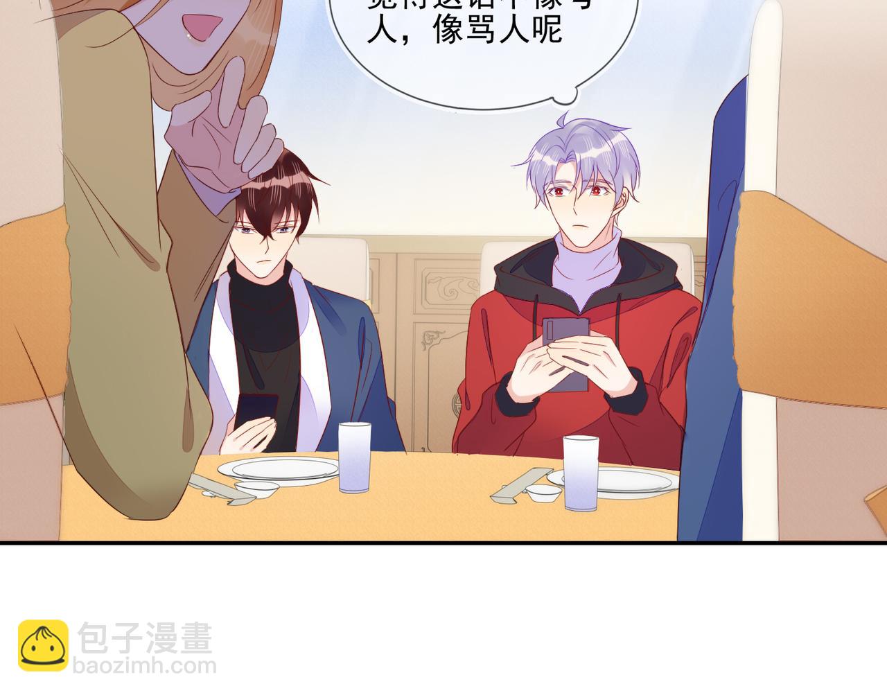 雙殺 - 第66話 見程肅年的家長(1/2) - 6