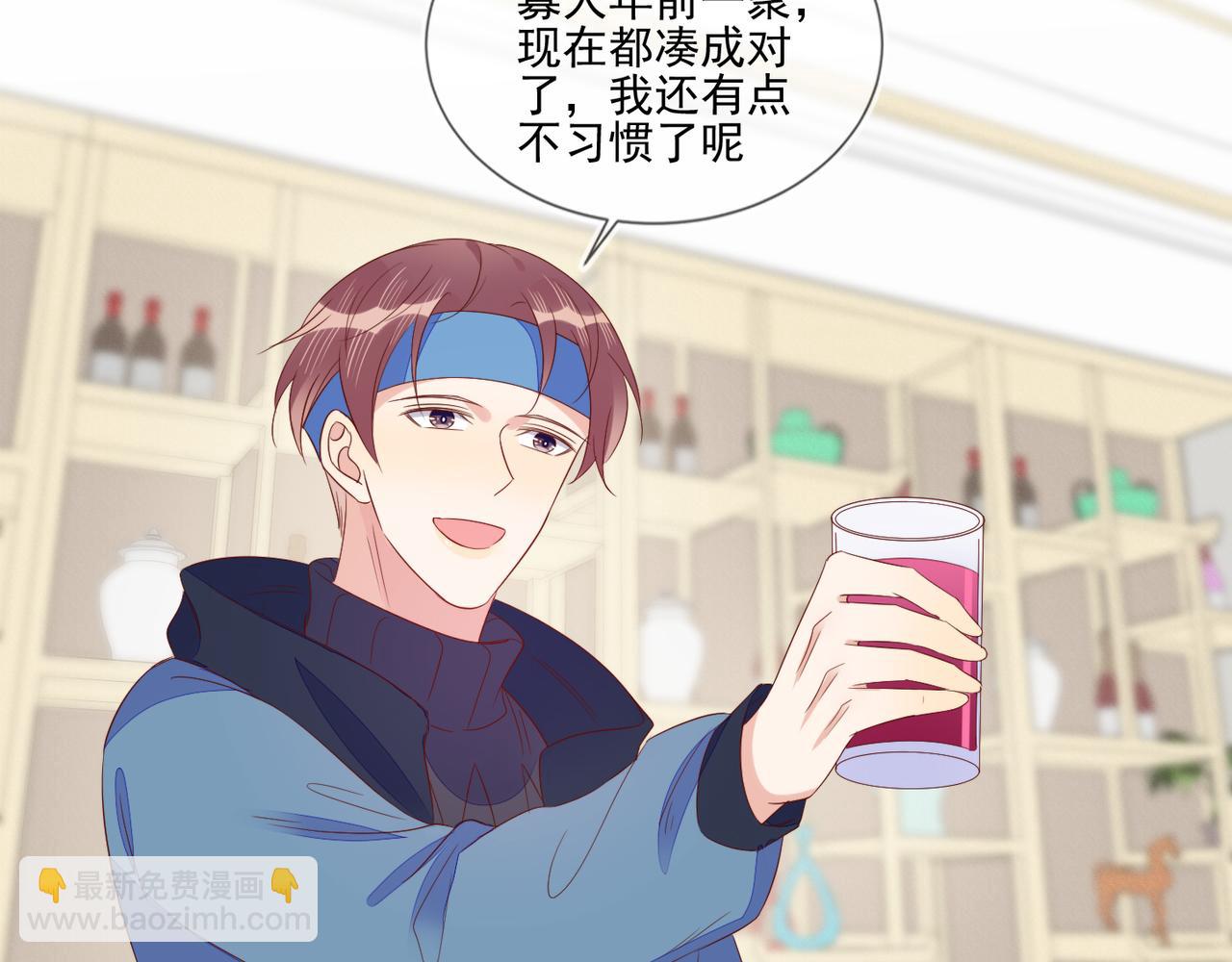 雙殺 - 第66話 見程肅年的家長(1/2) - 8