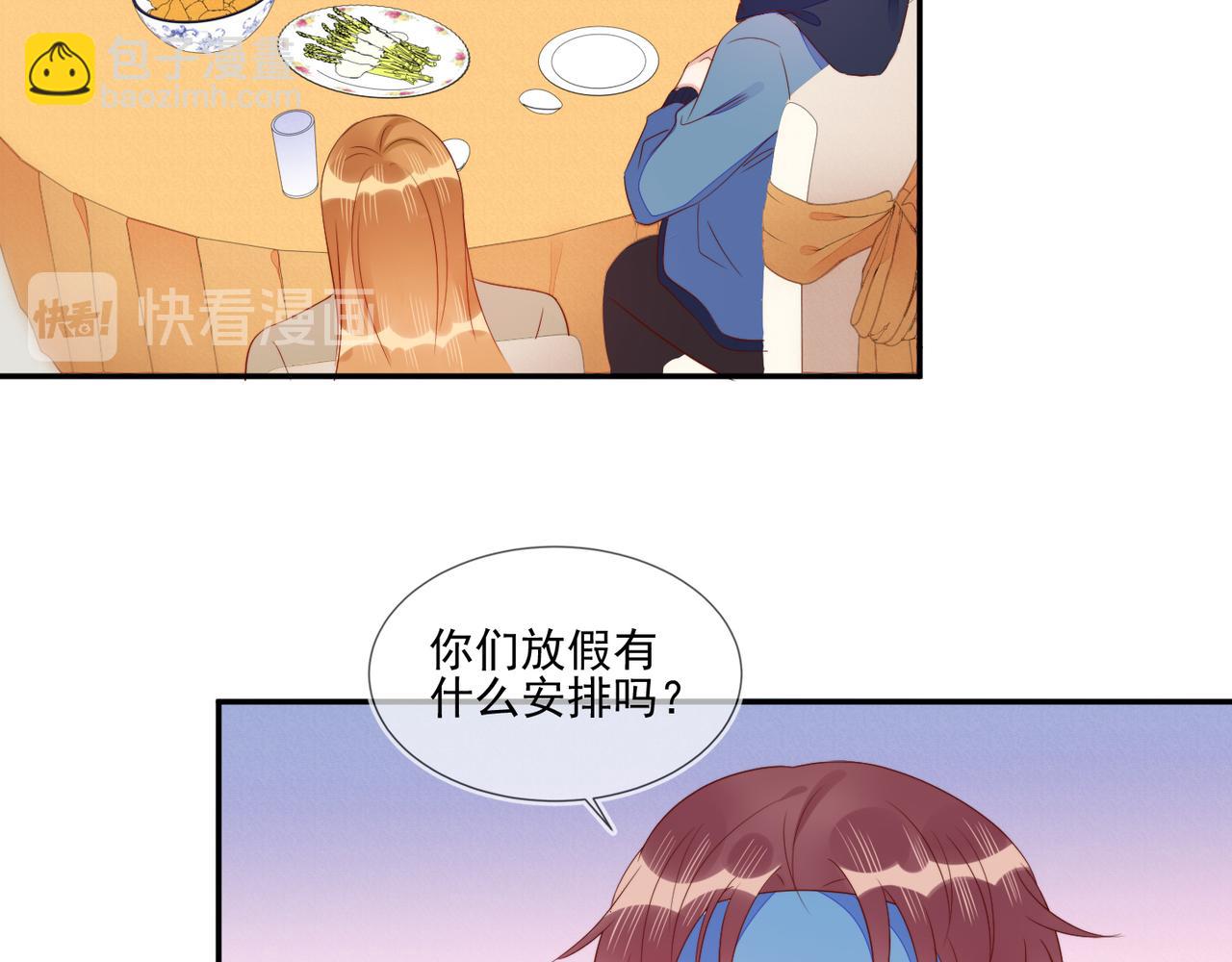 雙殺 - 第66話 見程肅年的家長(2/2) - 5