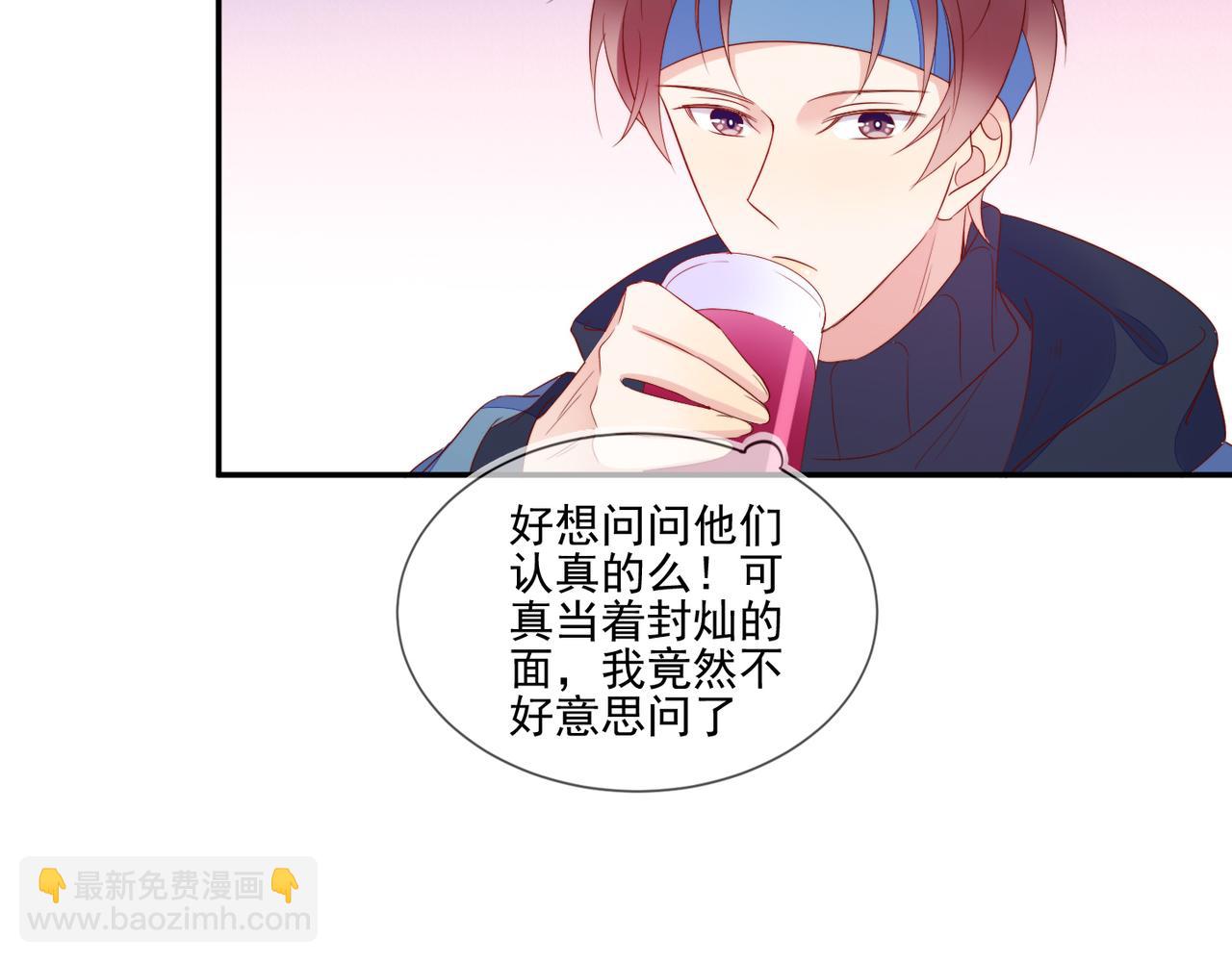 雙殺 - 第66話 見程肅年的家長(2/2) - 6