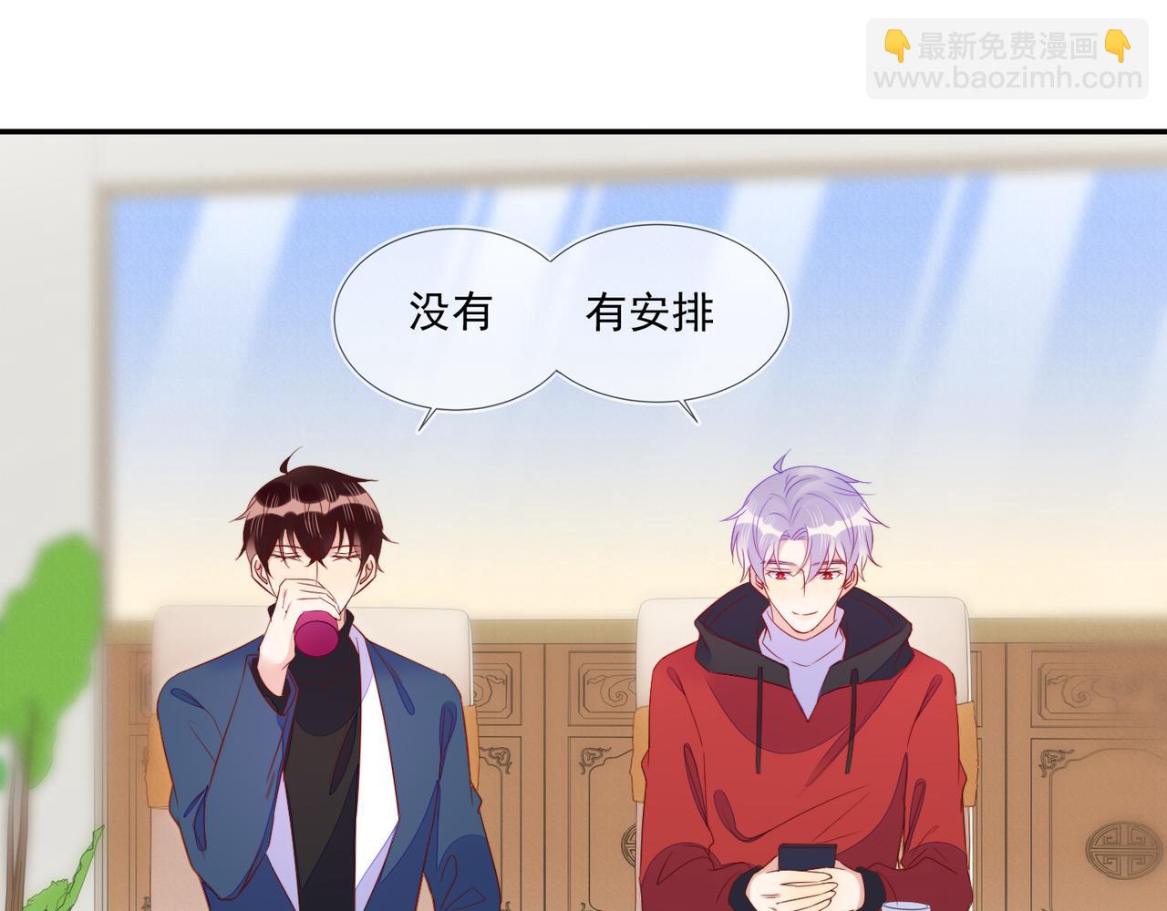 雙殺 - 第66話 見程肅年的家長(2/2) - 1