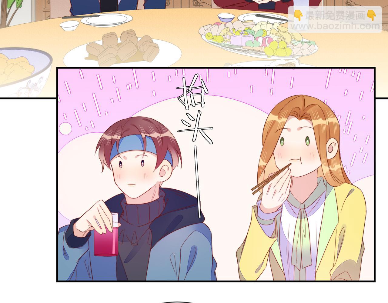 雙殺 - 第66話 見程肅年的家長(2/2) - 2