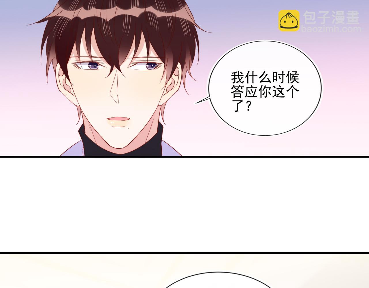 雙殺 - 第66話 見程肅年的家長(2/2) - 4