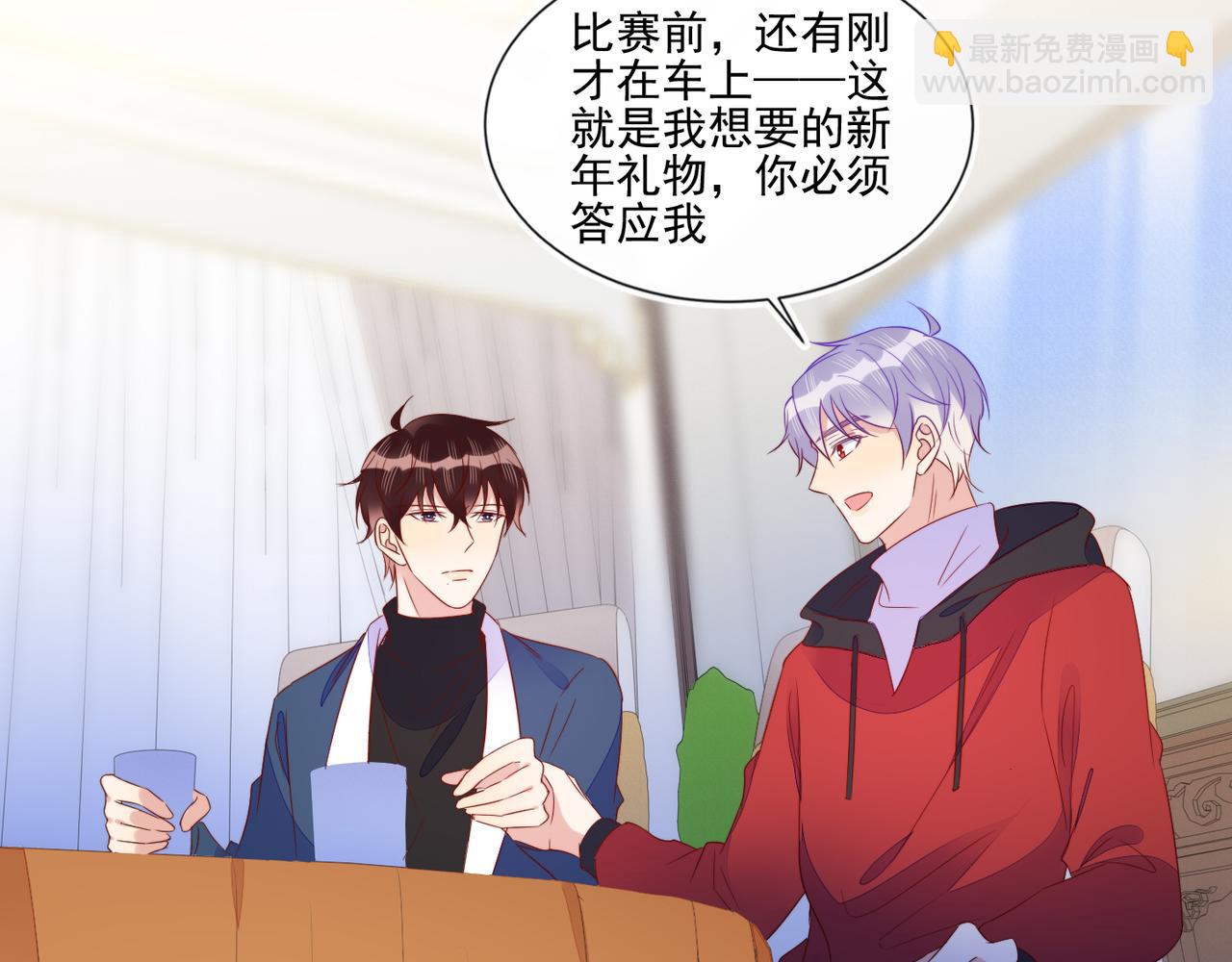 雙殺 - 第66話 見程肅年的家長(2/2) - 5