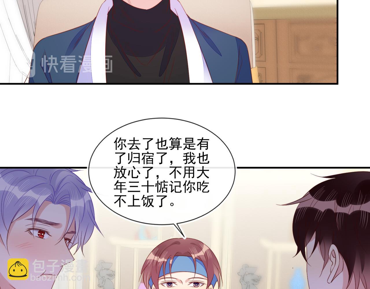 雙殺 - 第66話 見程肅年的家長(2/2) - 1