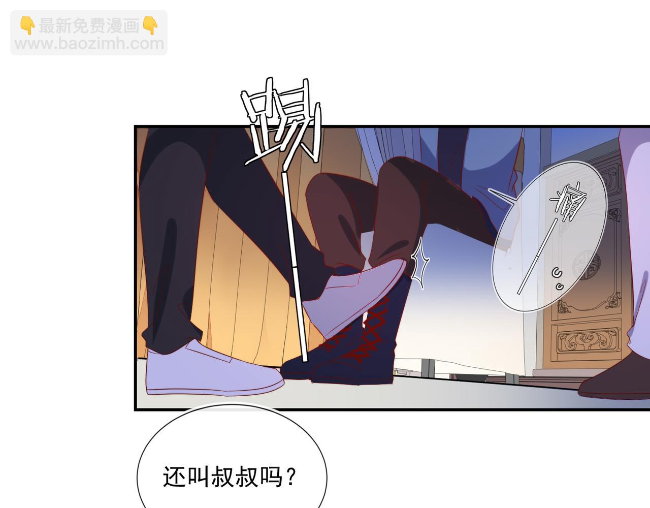 雙殺 - 第66話 見程肅年的家長(2/2) - 3