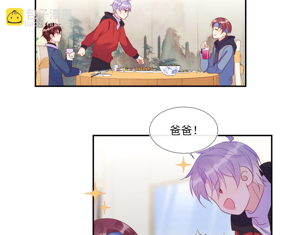 雙殺 - 第66話 見程肅年的家長(2/2) - 5