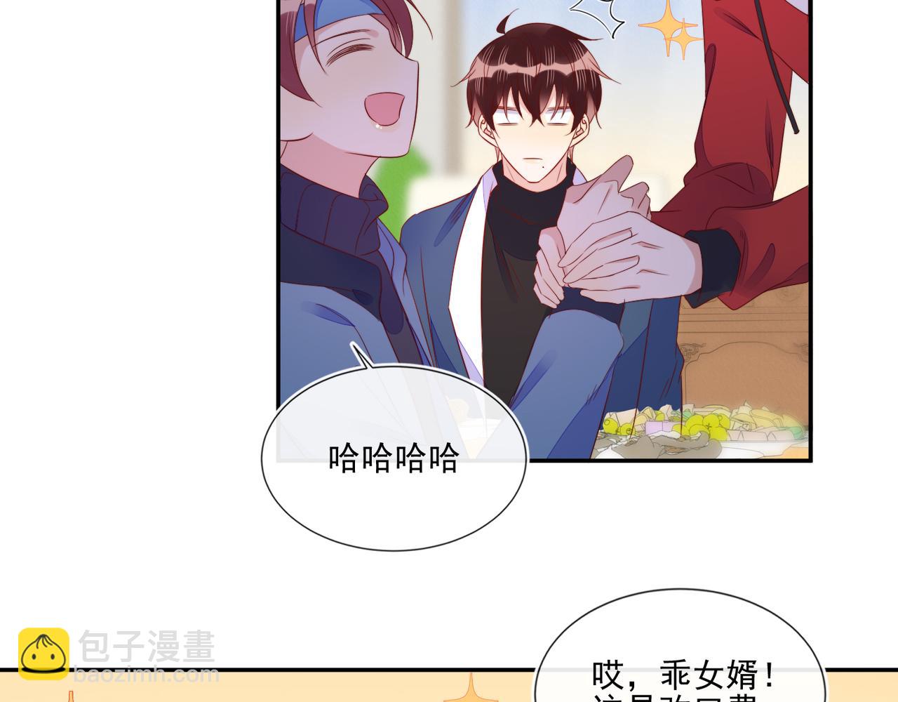 雙殺 - 第66話 見程肅年的家長(2/2) - 6