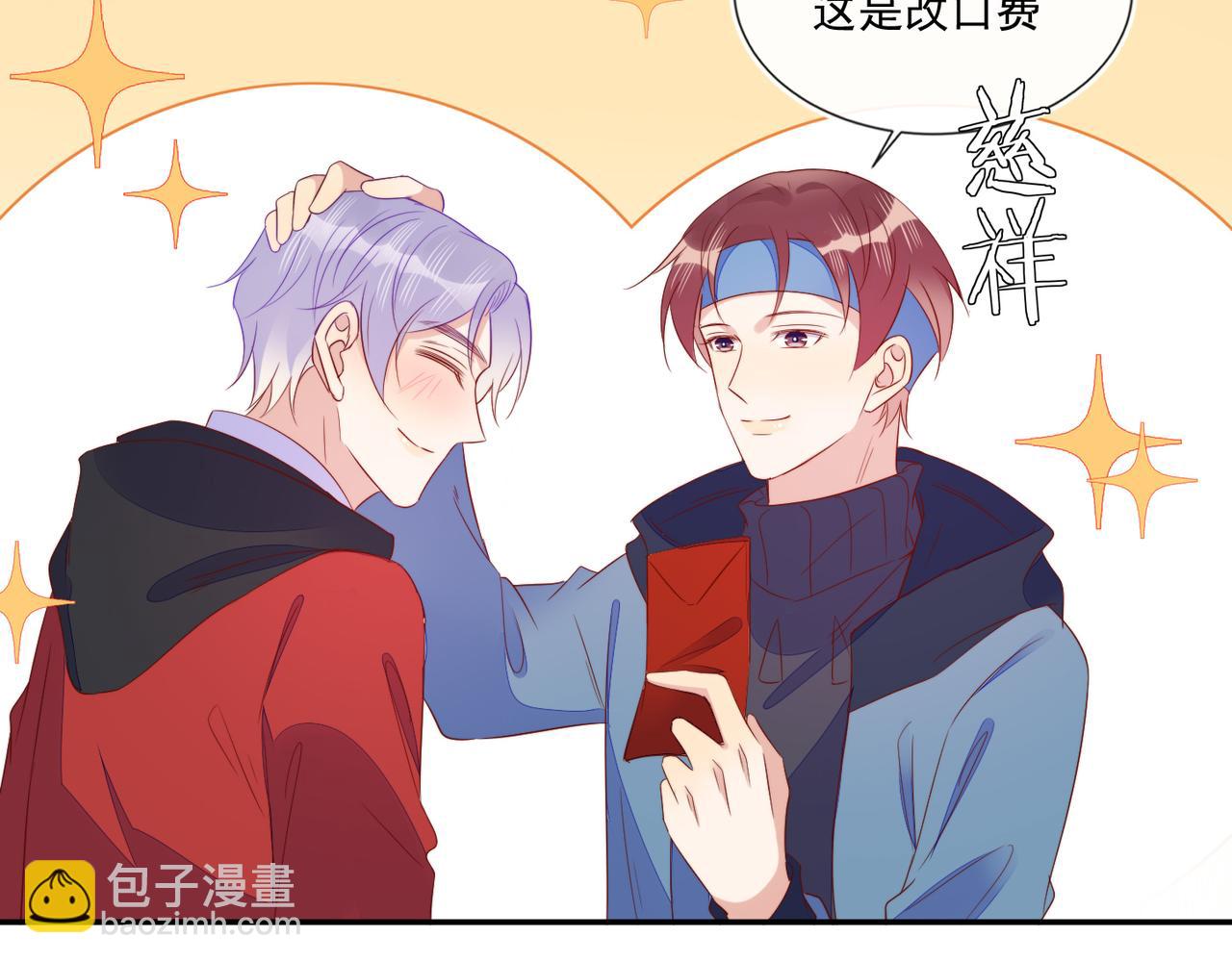 雙殺 - 第66話 見程肅年的家長(2/2) - 1