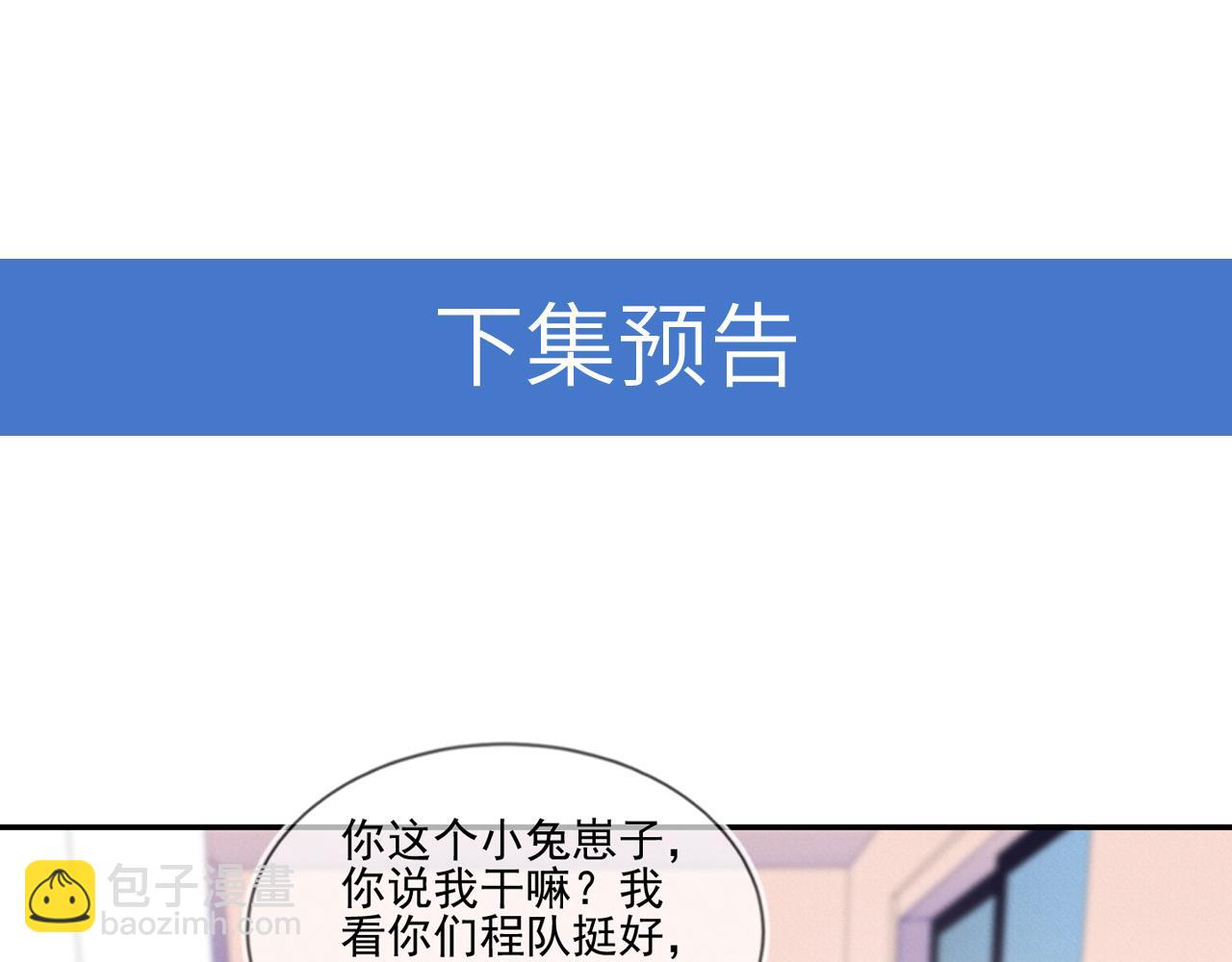 雙殺 - 第66話 見程肅年的家長(2/2) - 3