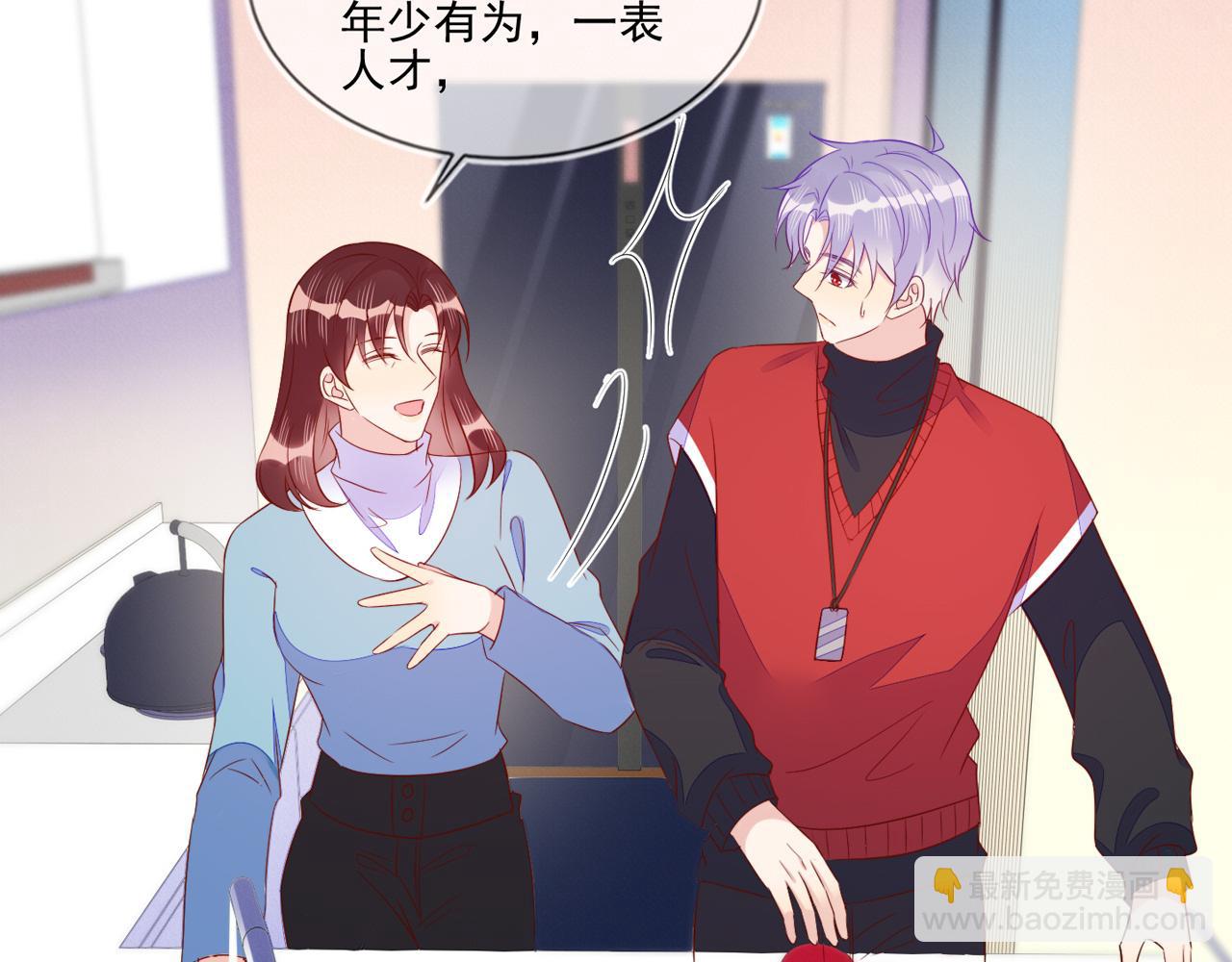 雙殺 - 第66話 見程肅年的家長(2/2) - 4