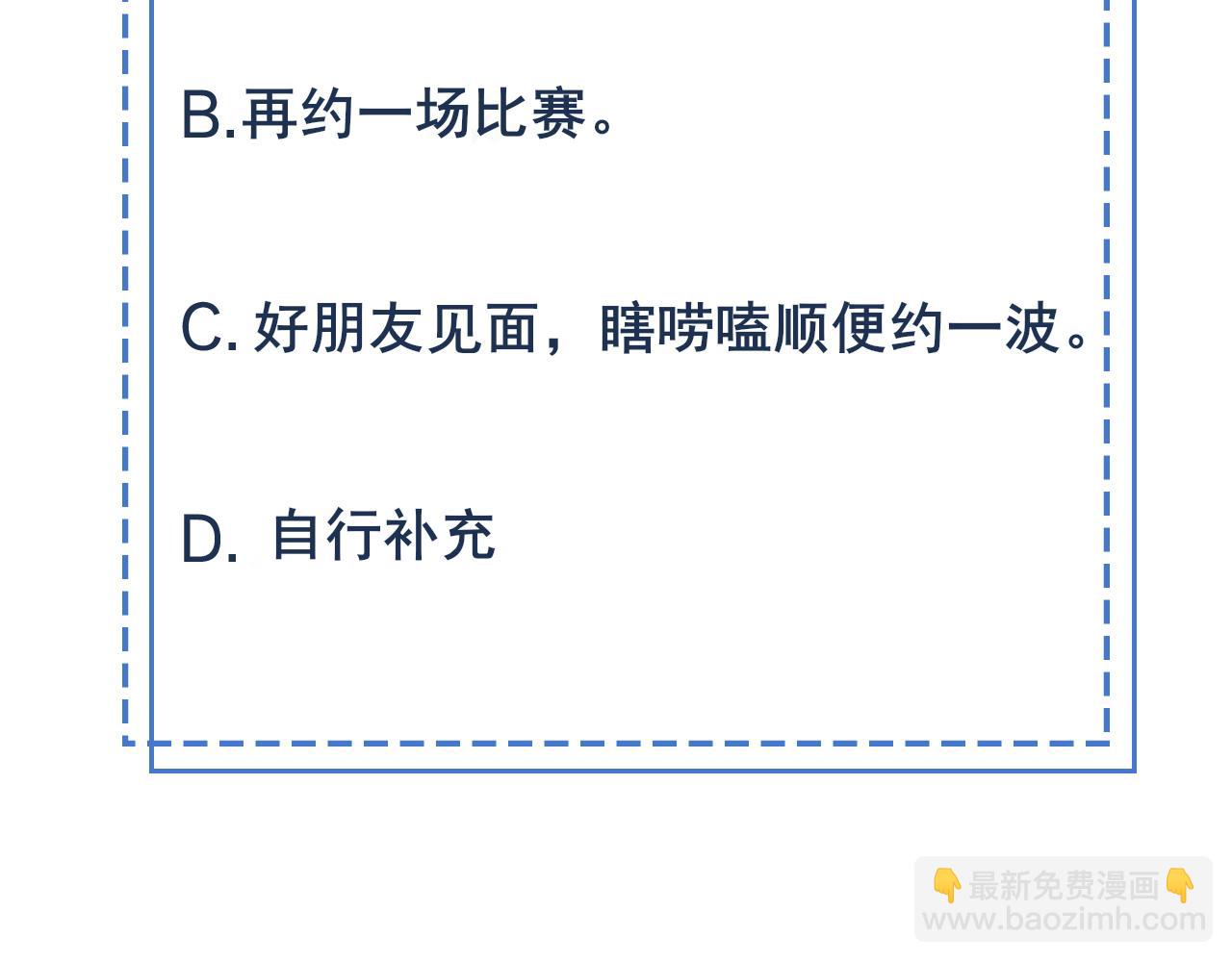雙殺 - 第66話 見程肅年的家長(2/2) - 2