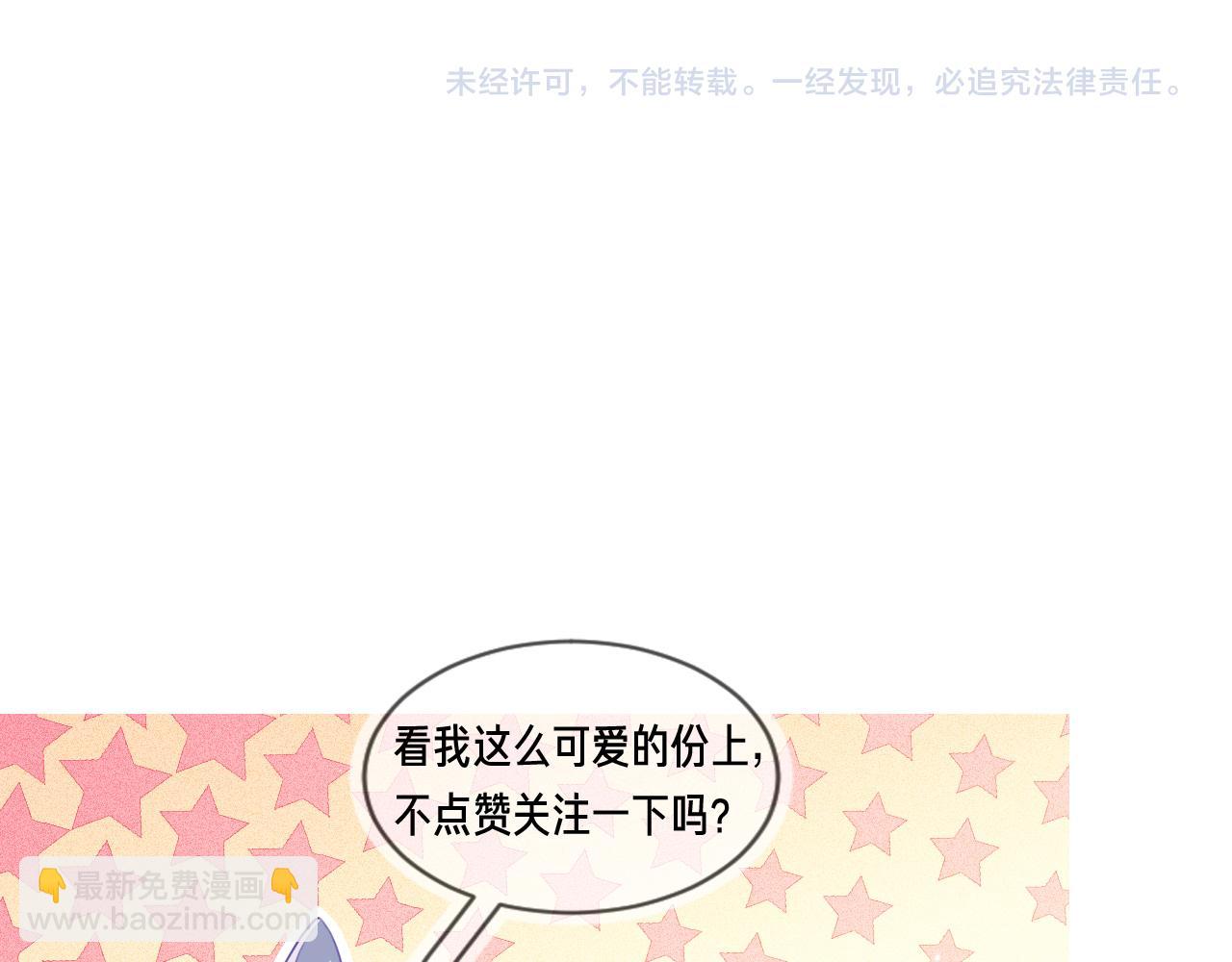 雙殺 - 第66話 見程肅年的家長(2/2) - 3