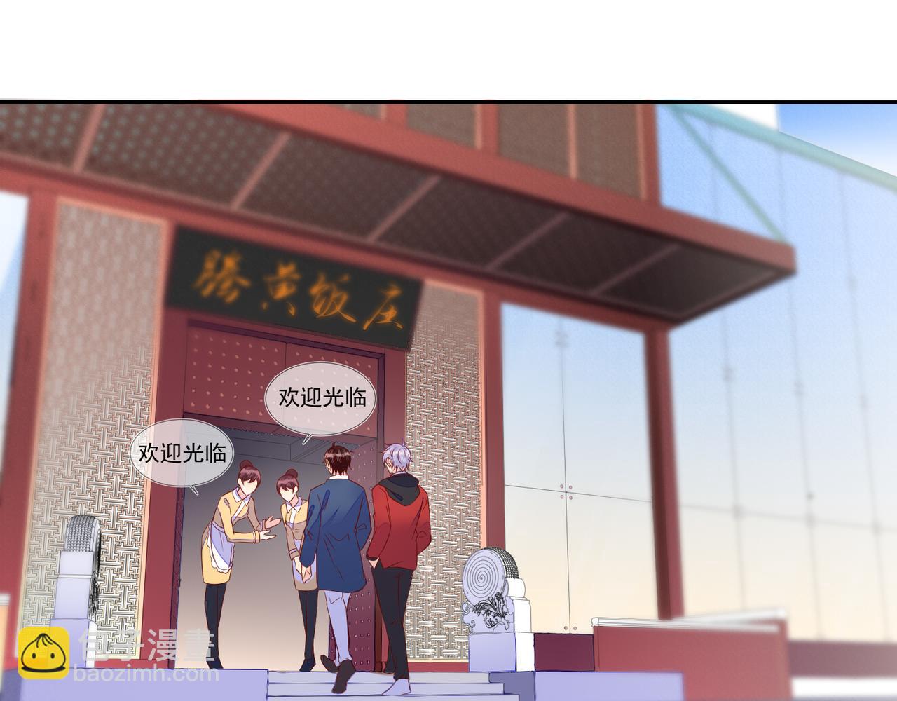 雙殺 - 第66話 見程肅年的家長(1/2) - 1