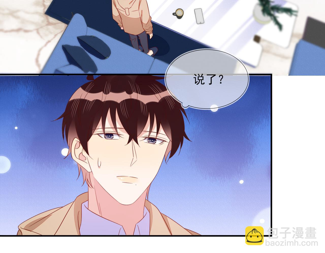 雙殺 - 第68話 肥水不流外人田(1/2) - 7