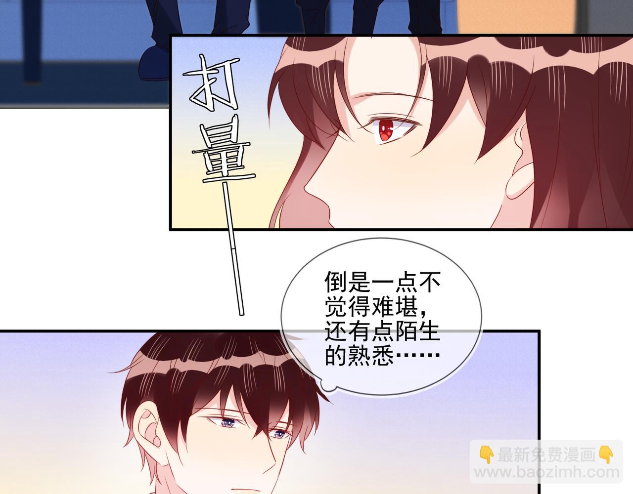 雙殺 - 第68話 肥水不流外人田(1/2) - 3