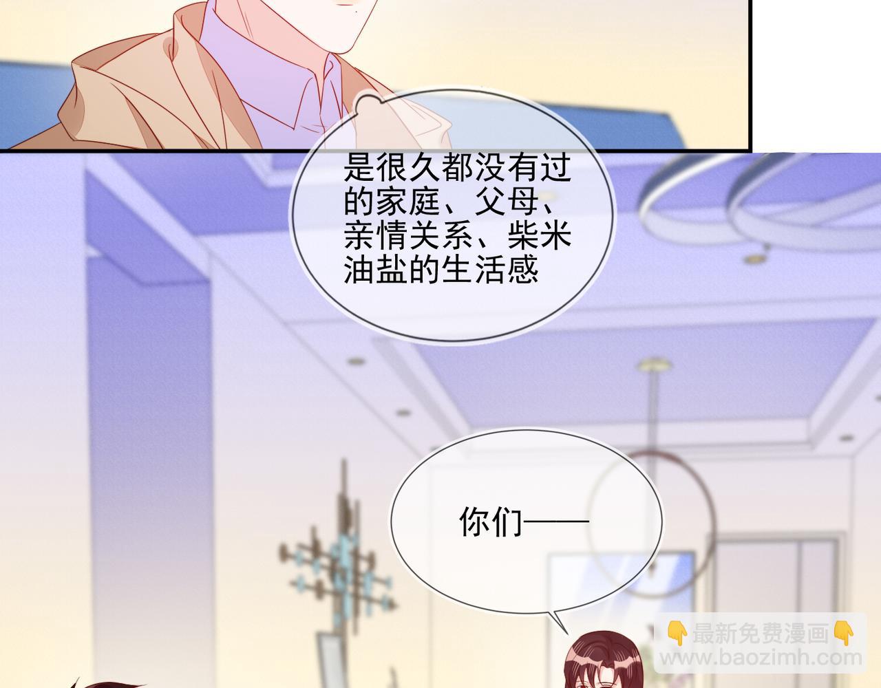 雙殺 - 第68話 肥水不流外人田(1/2) - 4