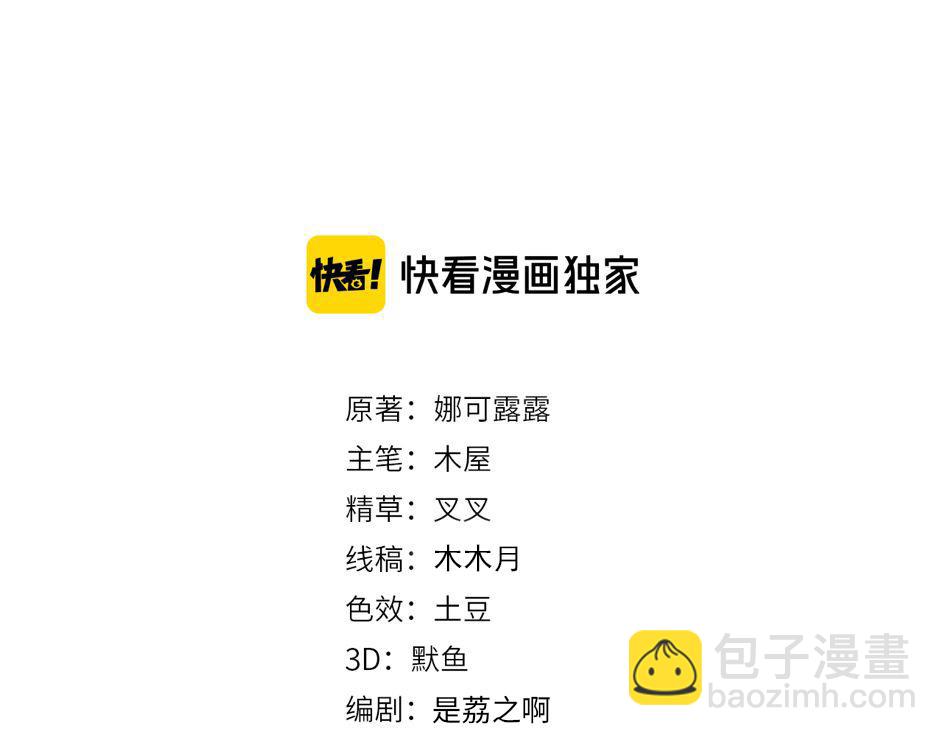 雙殺 - 第68話 肥水不流外人田(1/2) - 3