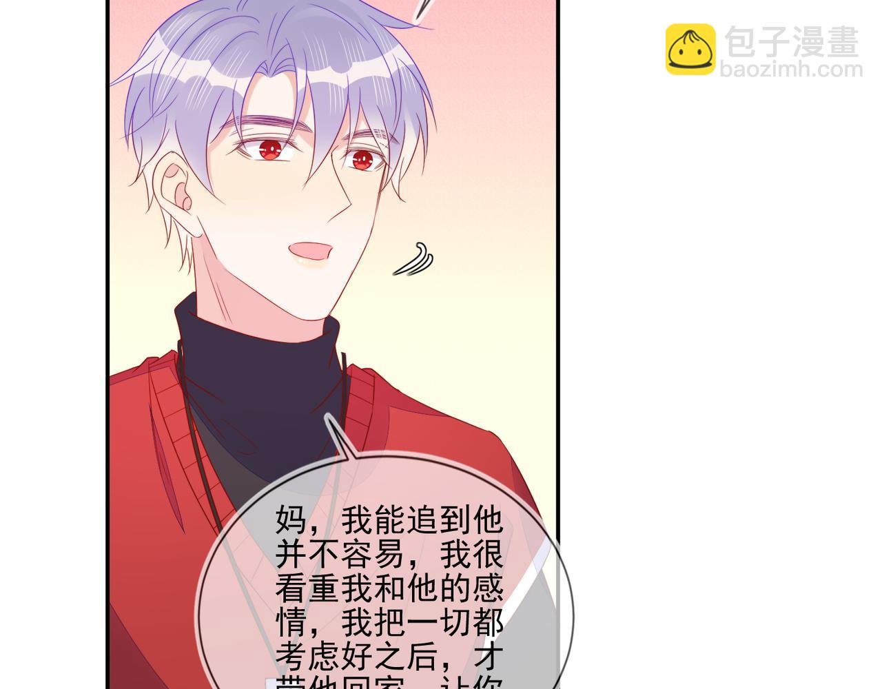 雙殺 - 第68話 肥水不流外人田(1/2) - 6