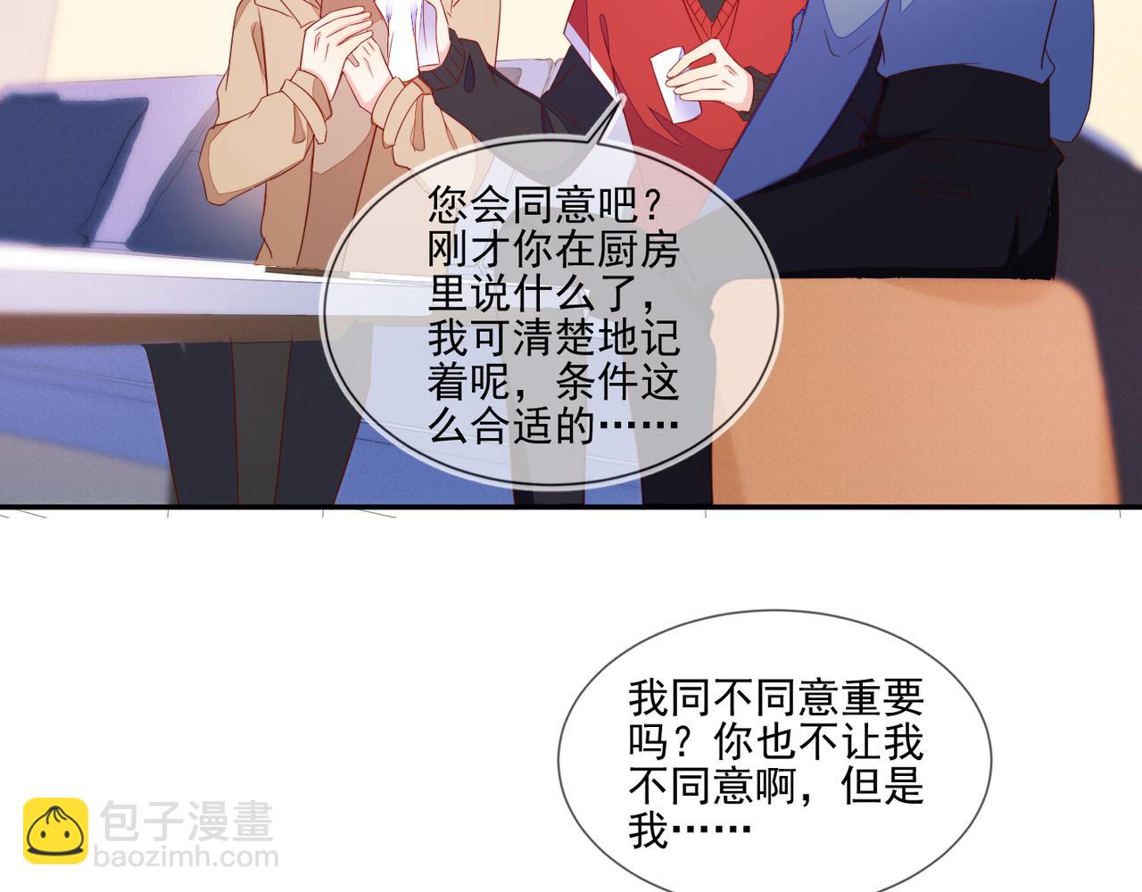 雙殺 - 第68話 肥水不流外人田(1/2) - 7