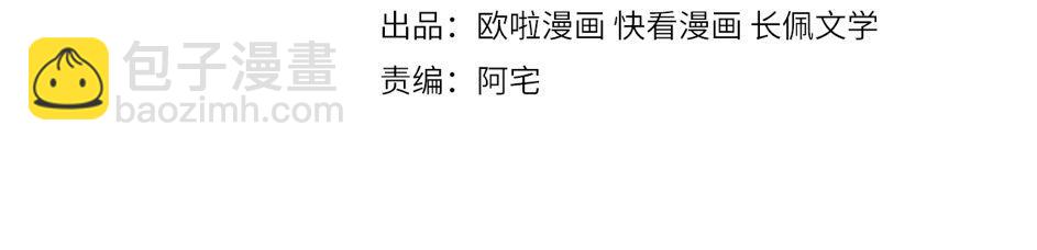 雙殺 - 第68話 肥水不流外人田(1/2) - 4