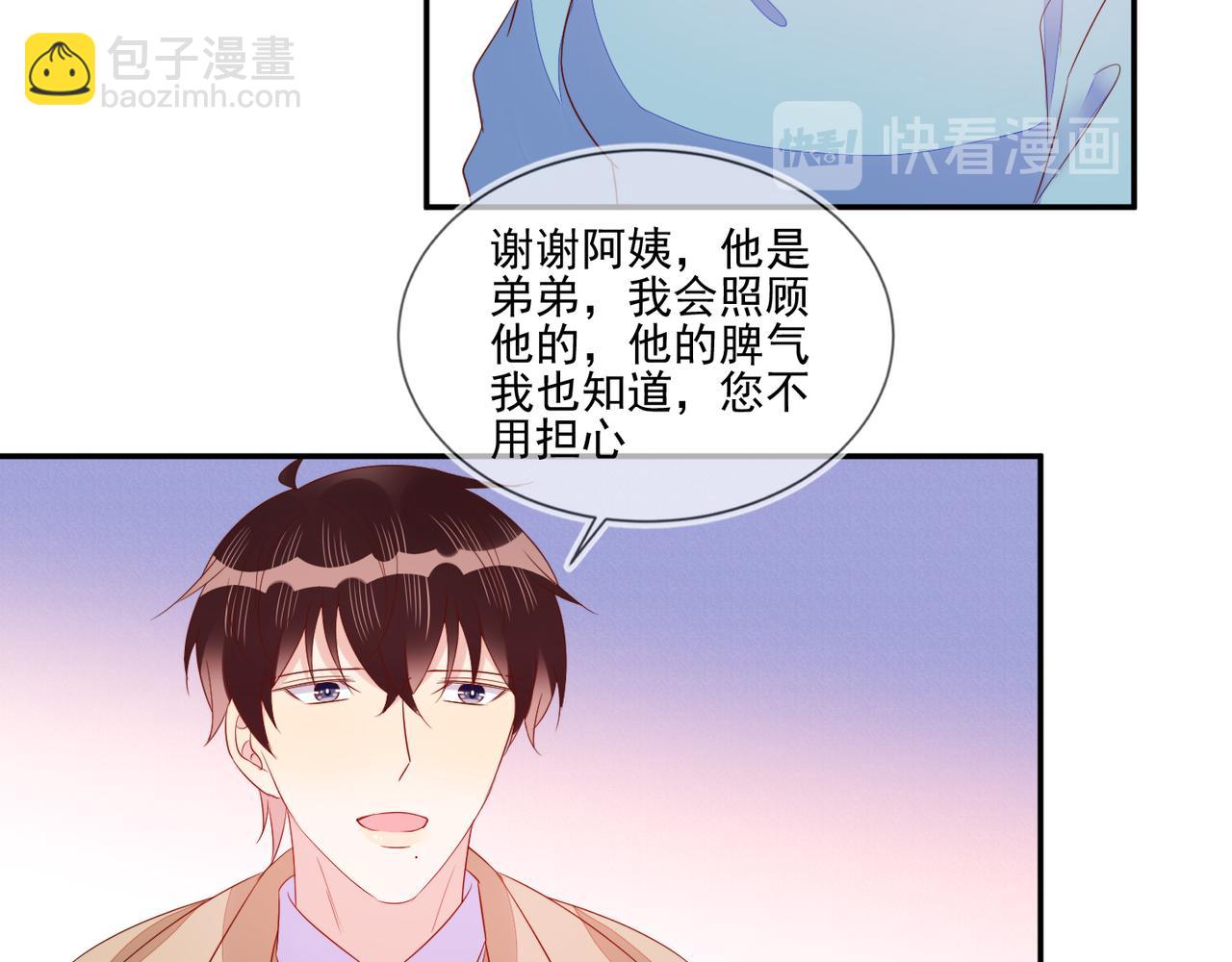 雙殺 - 第68話 肥水不流外人田(1/2) - 2