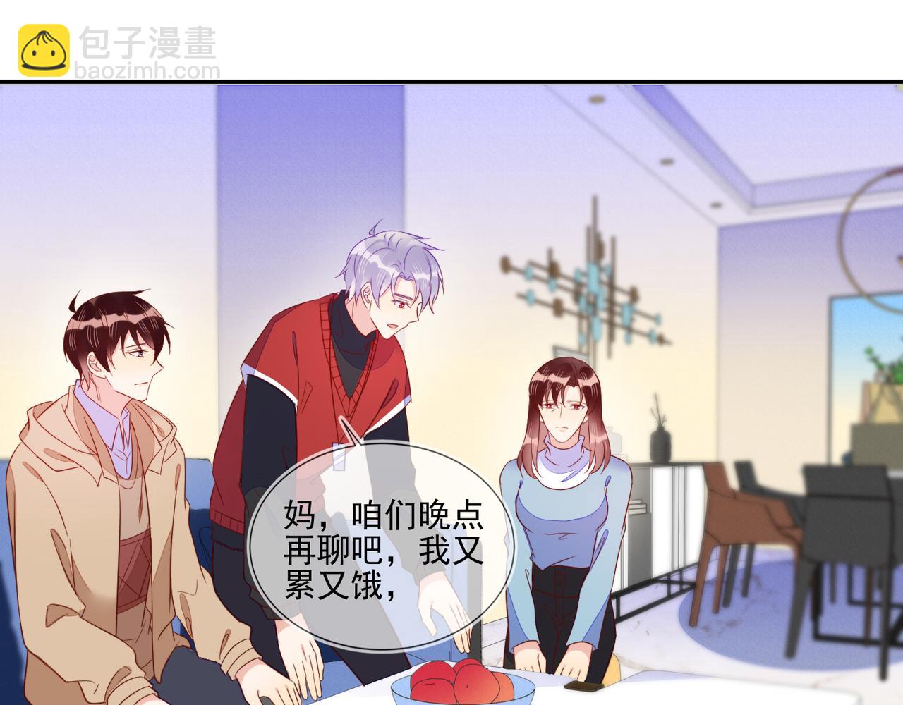 雙殺 - 第68話 肥水不流外人田(1/2) - 5