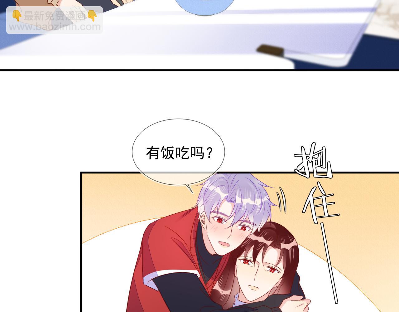 雙殺 - 第68話 肥水不流外人田(1/2) - 6