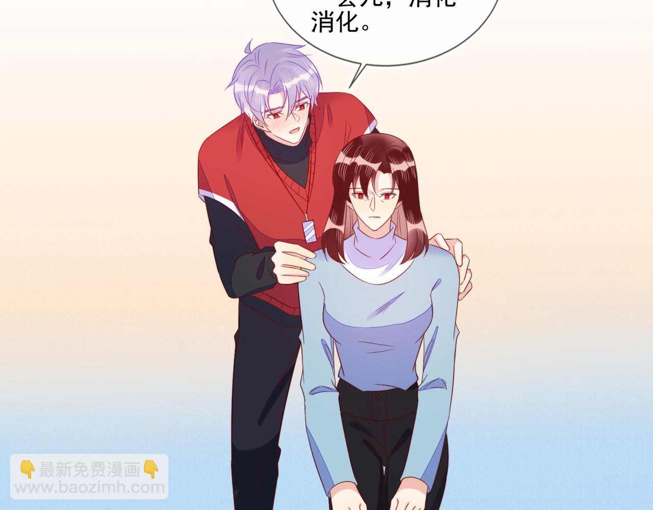 雙殺 - 第68話 肥水不流外人田(1/2) - 8