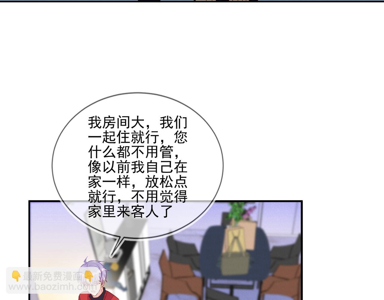 雙殺 - 第68話 肥水不流外人田(1/2) - 1