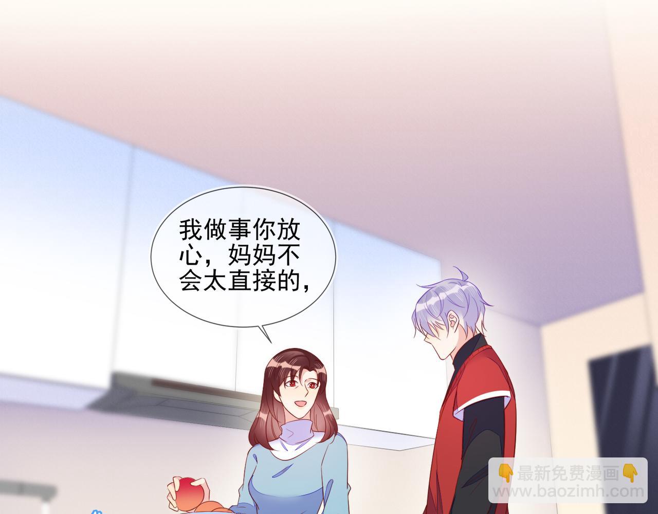 雙殺 - 第68話 肥水不流外人田(1/2) - 5