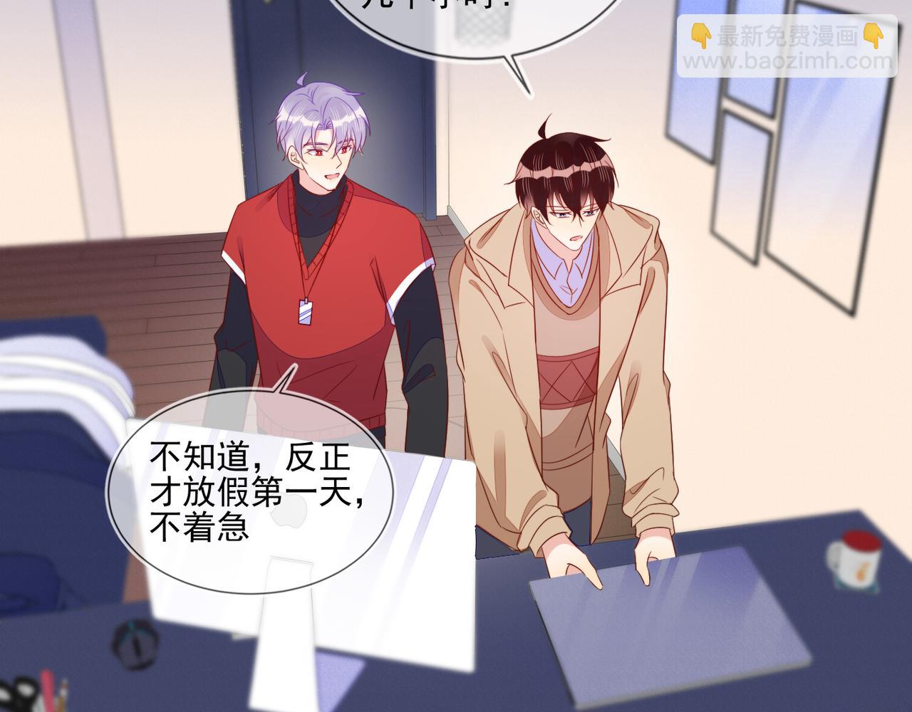 雙殺 - 第68話 肥水不流外人田(2/2) - 5