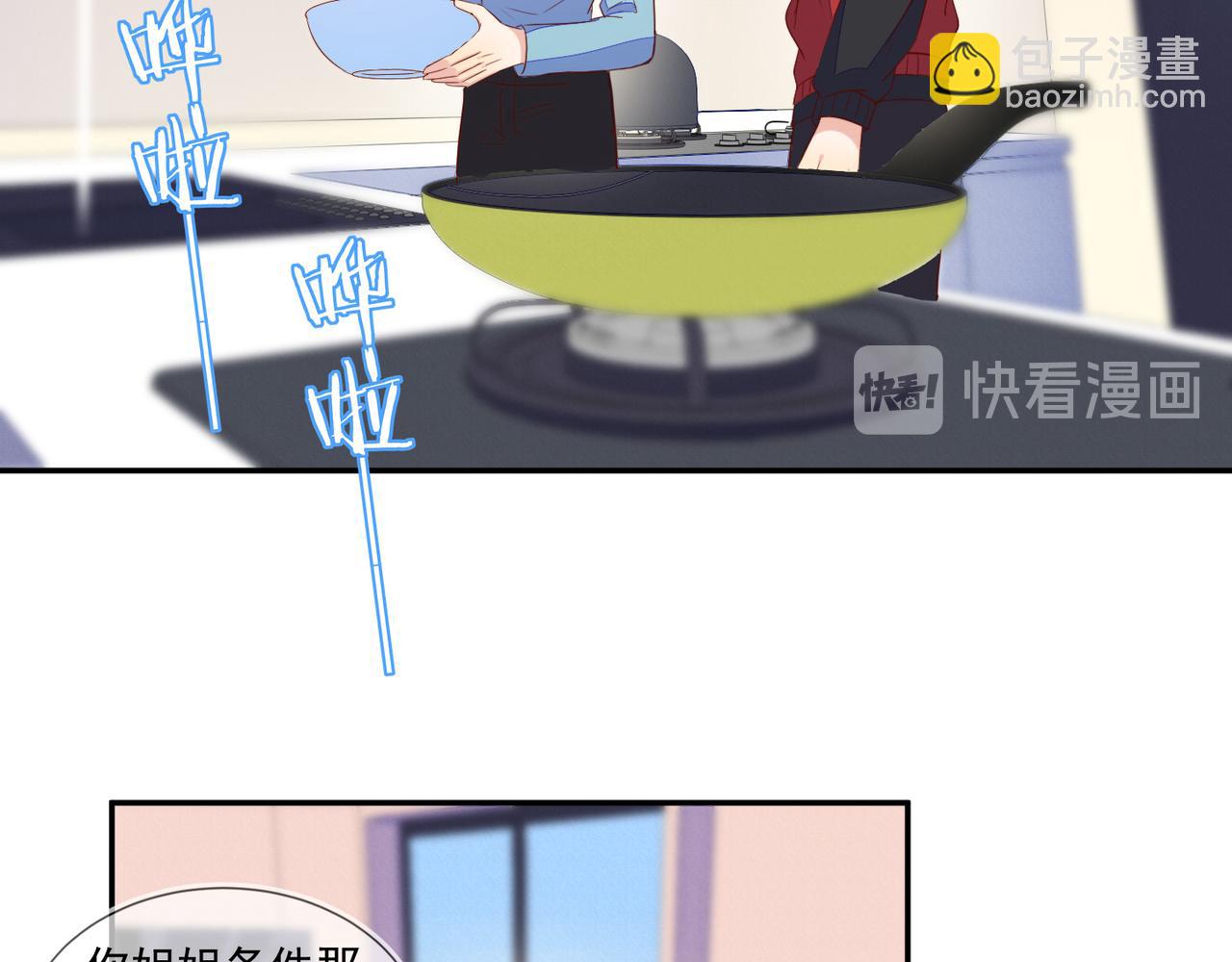 雙殺 - 第68話 肥水不流外人田(1/2) - 6