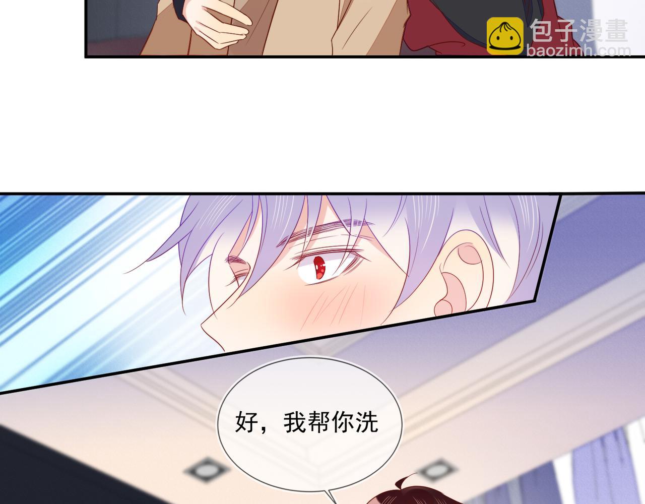 雙殺 - 第68話 肥水不流外人田(2/2) - 2