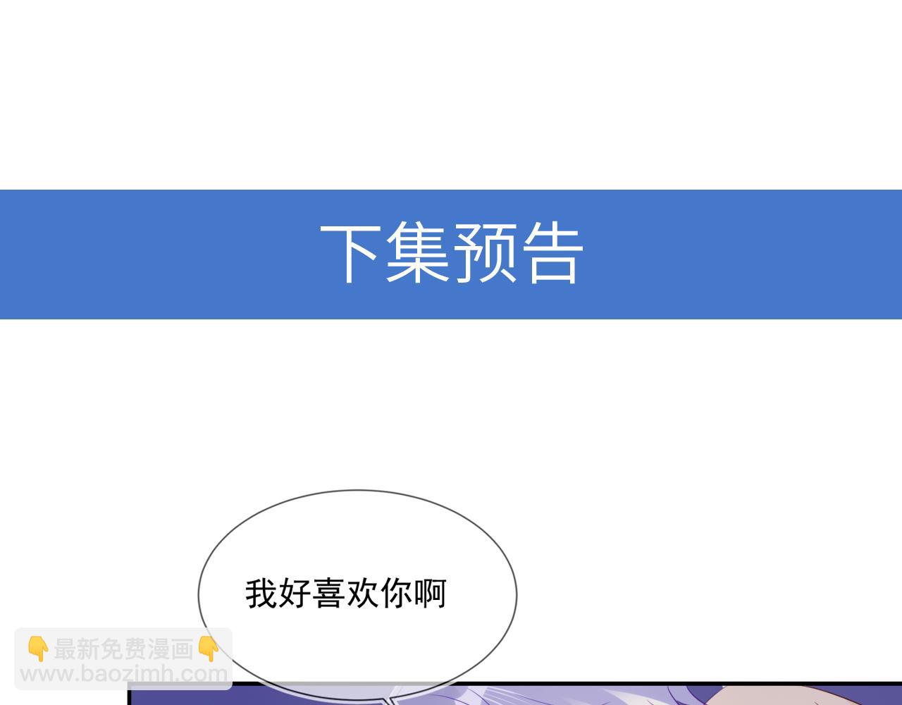 雙殺 - 第68話 肥水不流外人田(2/2) - 5