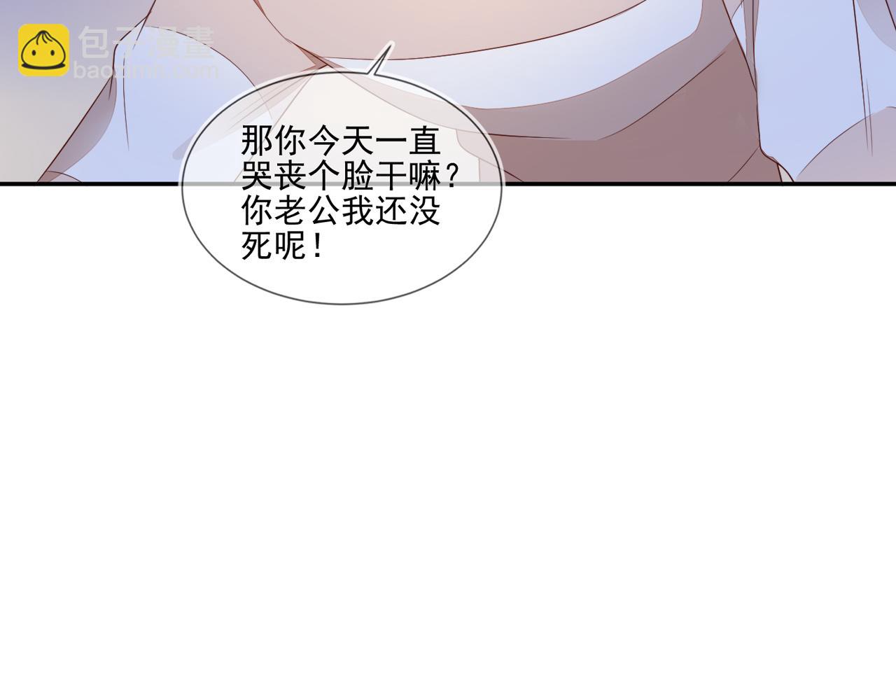 雙殺 - 第68話 肥水不流外人田(2/2) - 2