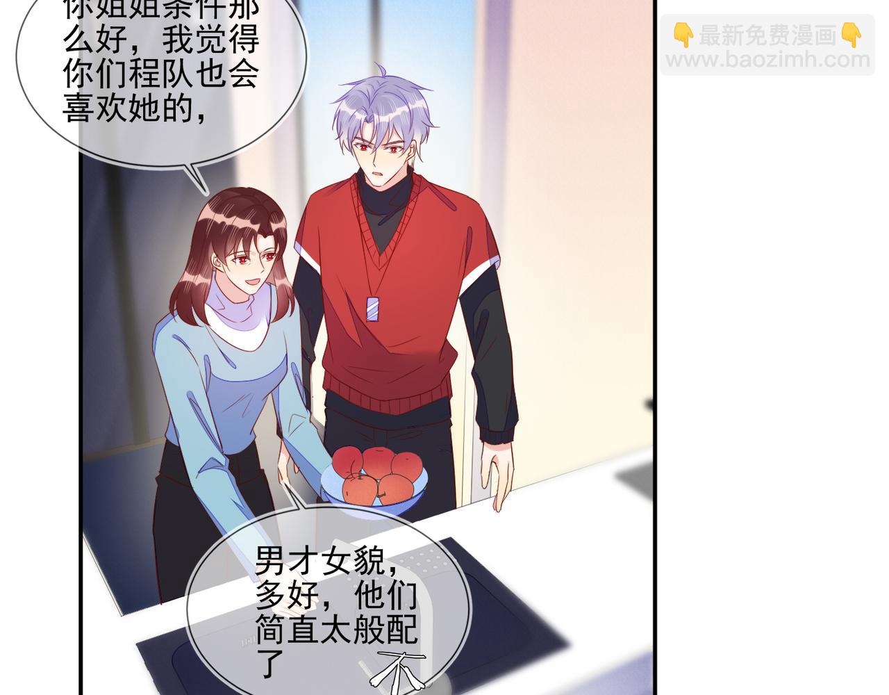 雙殺 - 第68話 肥水不流外人田(1/2) - 7