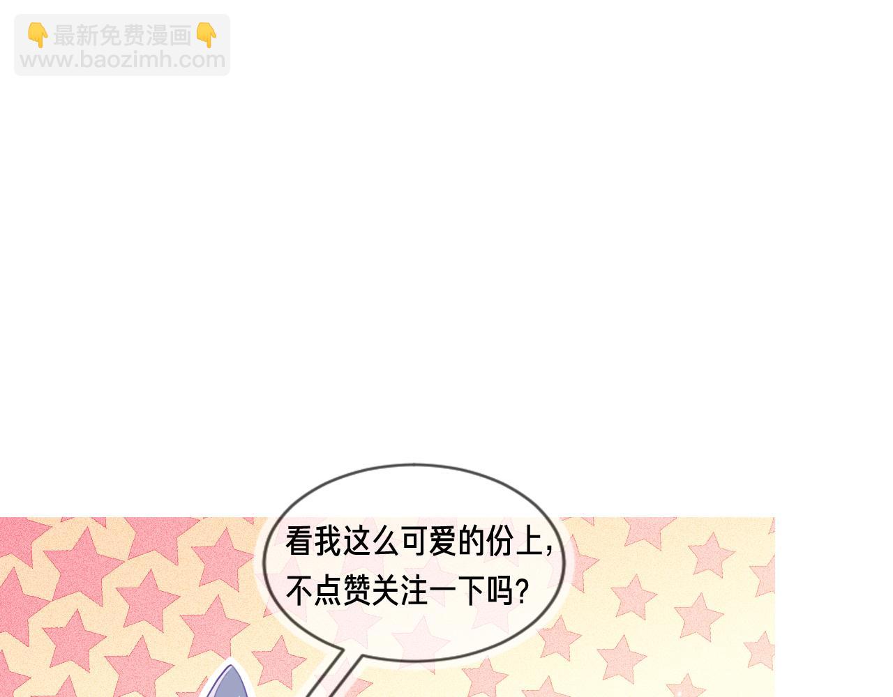 雙殺 - 第68話 肥水不流外人田(2/2) - 6