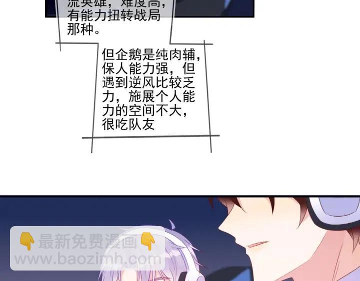 雙殺 - 第69話 封燦父母的認可(2/2) - 2