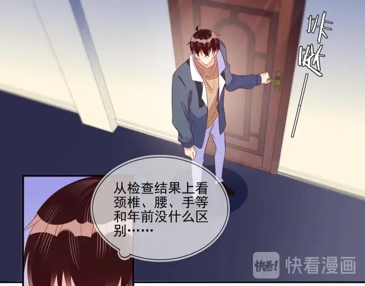 雙殺 - 第69話 封燦父母的認可(2/2) - 2