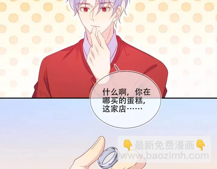 雙殺 - 第69話 封燦父母的認可(2/2) - 3