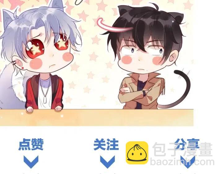 雙殺 - 第69話 封燦父母的認可(2/2) - 3