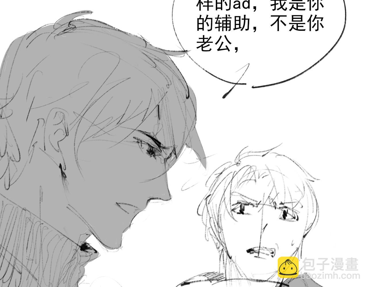 雙殺 - 第7話 我厲害嗎？(3/3) - 1