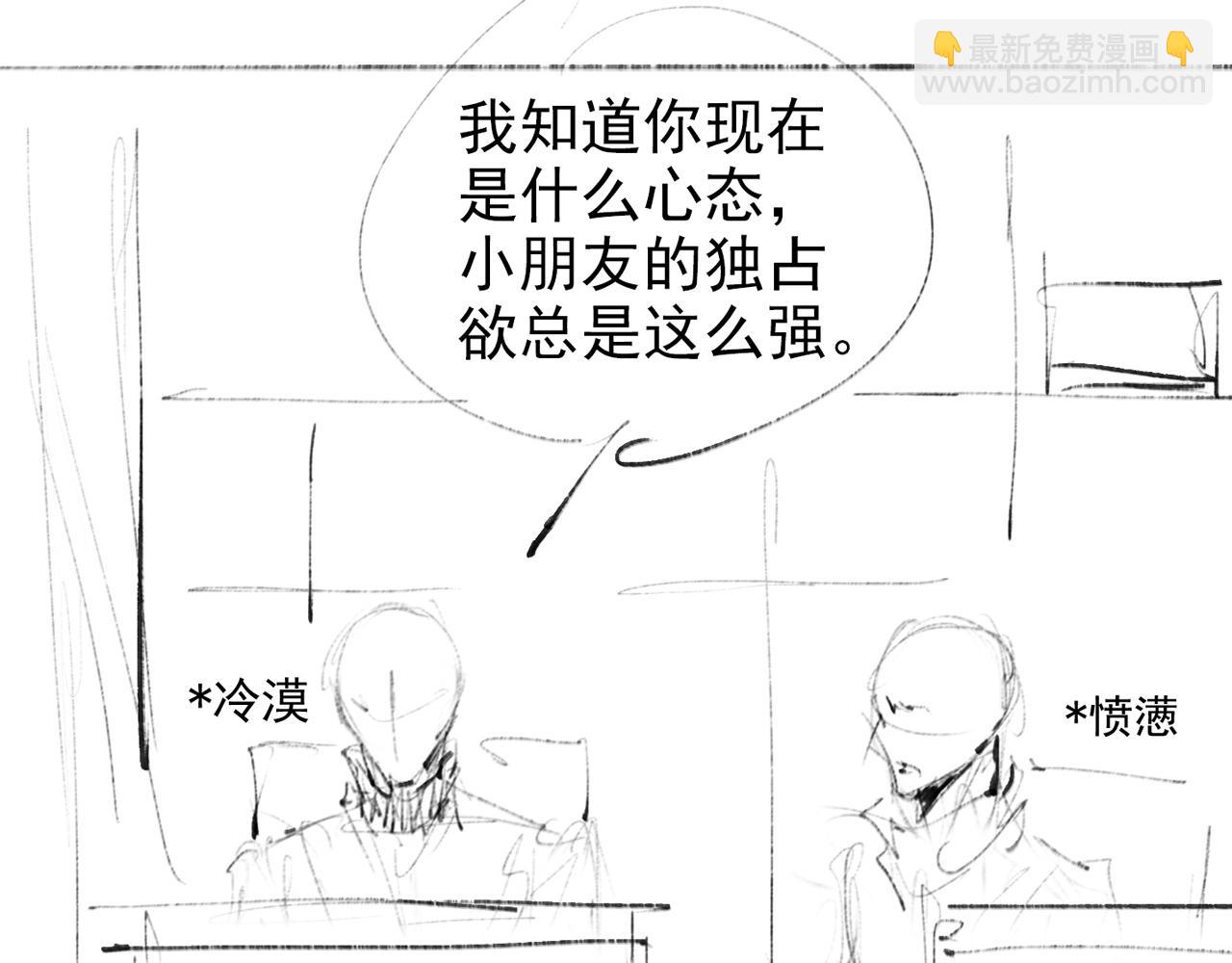 雙殺 - 第7話 我厲害嗎？(3/3) - 3